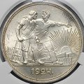 Монета 1 рубль 1924 ПЛ слаб CPRC MS 64