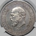 Монета 1 рубль 1912 ЭБ в память открытия монумента Александра 3 Трон слаб CPRC PF 62