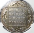 Монета 1 рубль 1798 СМ МБ слаб CPRC XF 45