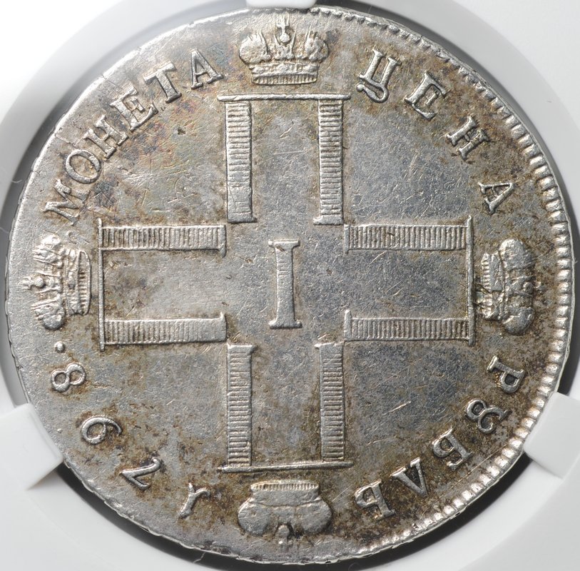 Монета 1 рубль 1798 СМ МБ слаб CPRC XF 45