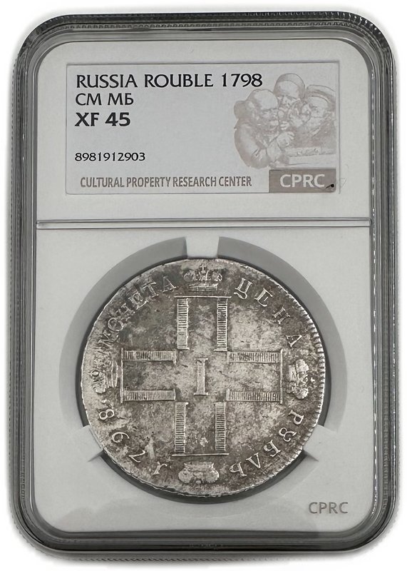 Монета 1 рубль 1798 СМ МБ слаб CPRC XF 45