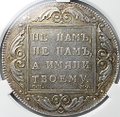 Монета 1 рубль 1798 СМ МБ слаб CPRC XF 45