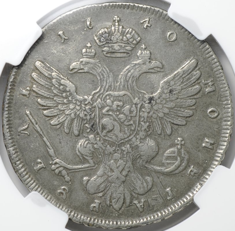 Монета 1 рубль 1740 СПБ слаб ННР VF Det.