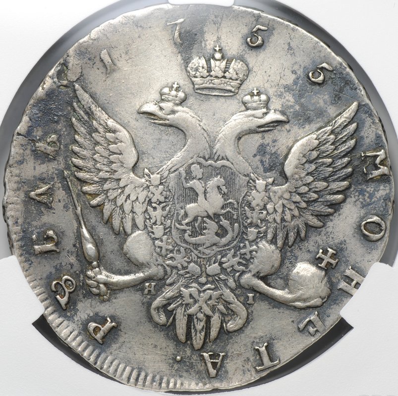 Монета 1 Рубль 1755 СПБ ЯI слаб CPRC XF Det.