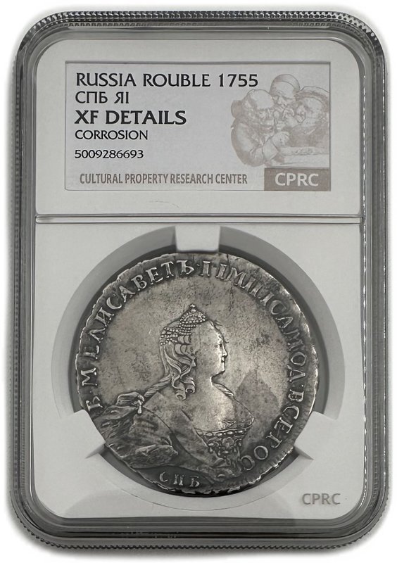 Монета 1 Рубль 1755 СПБ ЯI слаб CPRC XF Det.