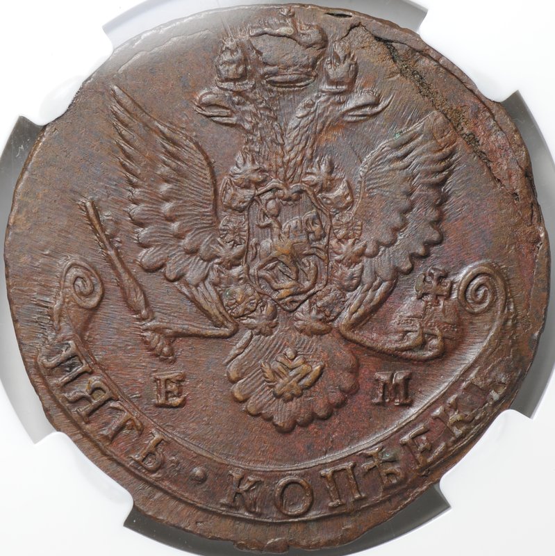 Монета 5 копеек 1784 ЕМ слаб ННР MS 62 BN