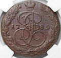 Монета 5 копеек 1784 ЕМ слаб ННР MS 61 BN