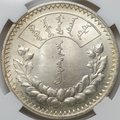 Монета 1 тугрик 1925 Монголия слаб ННР MS 63