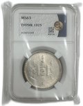 Монета 1 тугрик 1925 Монголия слаб ННР MS 63