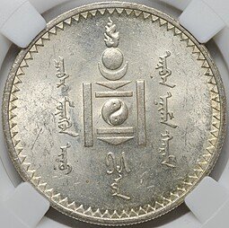 фото для Монета 1 тугрик 1925 Монголия слаб ННР MS 63 Аверс