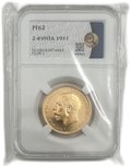 Монета 2 фунта (соверена) 1911 PROOF слаб ННР PF 62 Великобритания