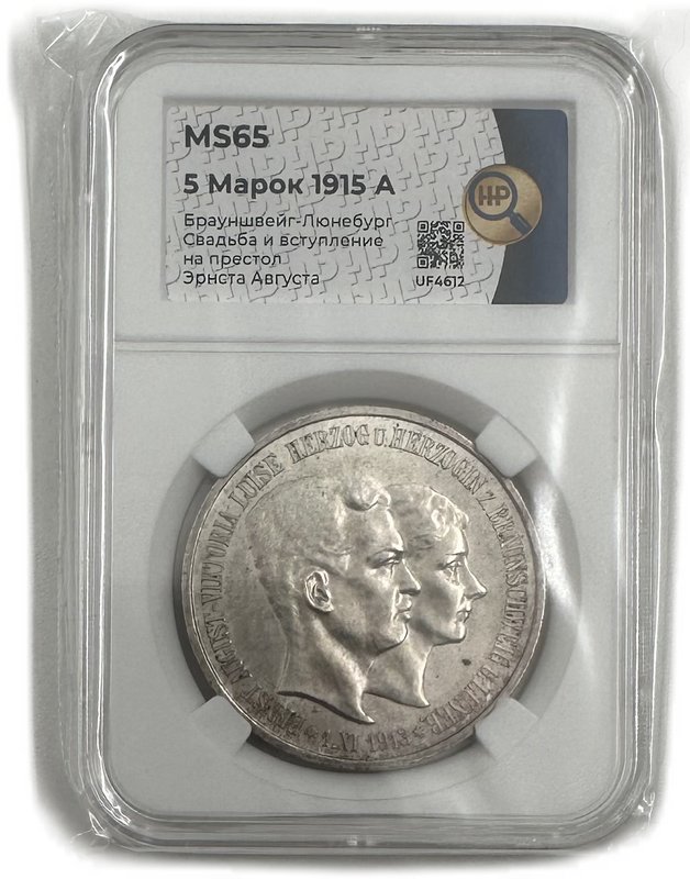 Монета 5 марок 1915 Свадьба Эрнста Августа Брауншвейг Германия слаб ННР MS 65