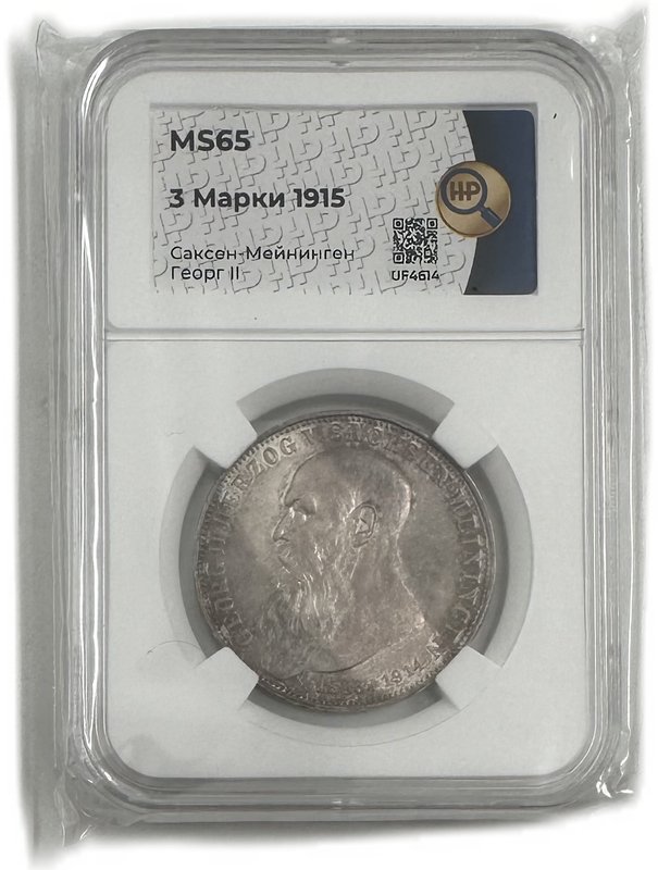 Монета 3 марки 1915 Смерть Георга II Саксен-Мейнинген Германия слаб ННР MS 65