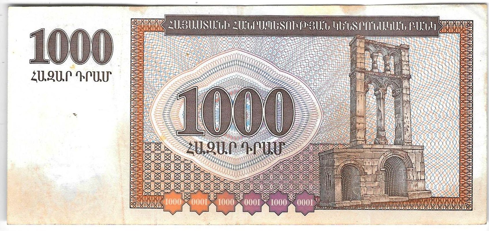 Банкнота 1000 драм 1994 Армения