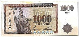 фото для Банкнота 1000 драм 1994 Армения Аверс