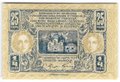 Банкнота 1/4 динара (25 пара) 1921 Югославия