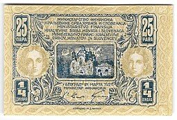 фото для Банкнота 1/4 динара (25 пара) 1921 Югославия Аверс