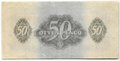 Банкнота 50 пенго 1944 оккупация СССР Венгрия