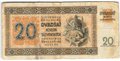 Банкнота 20 крон 1939 Cловакия