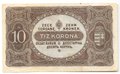 Банкнота 10 крон 1920 Венгрия