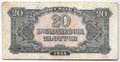 Банкнота 20 злотых 1944 Советская оккупация Польша
