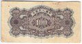 Банкнота 100 юаней 1949 Мост и пагода, синий подпечаток Китайская Республика Китай