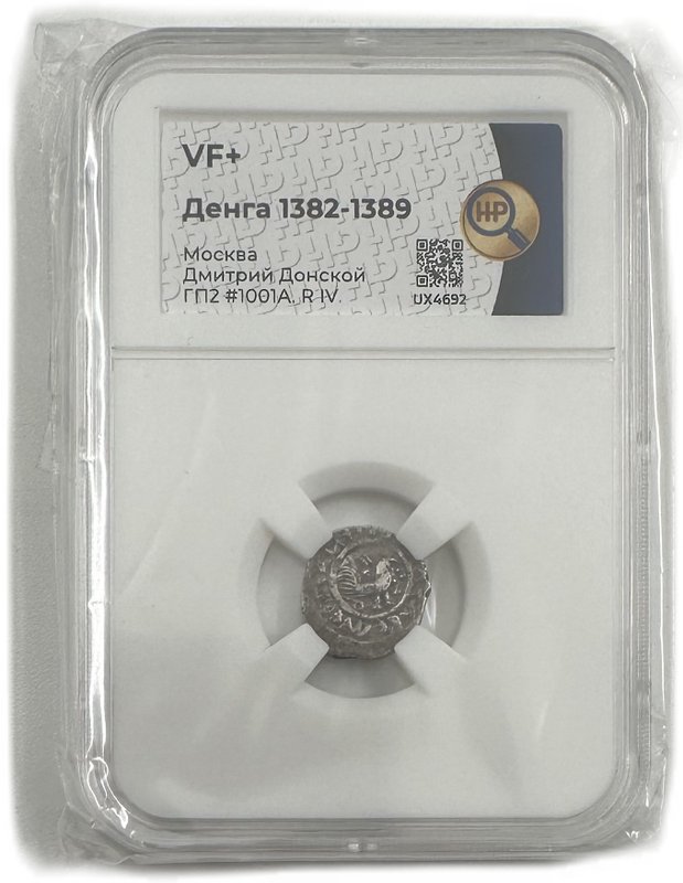 Монета Денга 1382-1389 Дмитрий Донской Петух | Арабская легенда Московское княжество слаб ННР VF+