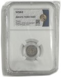 Монета Денга 1450-1461 Борис Александрович Легенда | Воин с мечом и шаром Тверское княжество слаб ННР MS 62