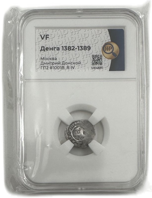 Монета Денга 1382-1389 Дмитрий Донской Петух | Арабская легенда Московское княжество слаб ННР VF
