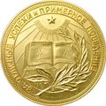 Золотая школьная медаль РСФСР 375 проба 15,5 гр 1954 – 1960 годы