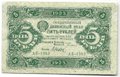 Банкнота 5 рублей 1923 2 выпуск Дюков