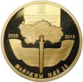 Монета 50 зарин 2013 СПМД 5 лет признания Россией независимости Республика Южная Осетия