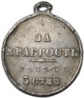 Медаль За храбрость 3 степени с портретом Николая II № 46463