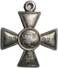 Георгиевский крест 4 степени 1/м № 1023926 11 армейский корпус