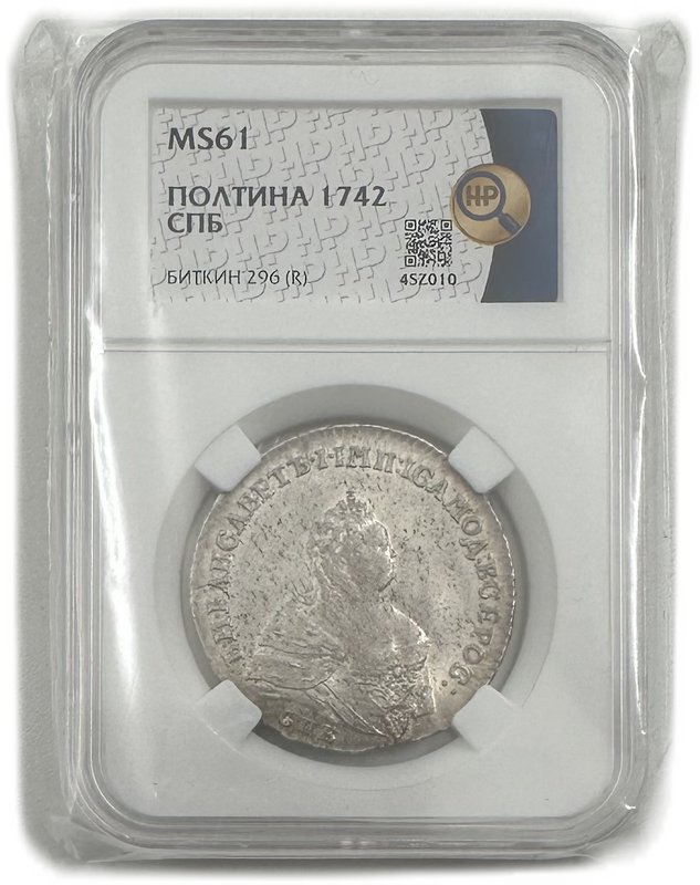 Монета Полтина 1742 СПБ слаб ННР MS 61