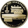 Монета 100 рублей 1978 ММД Лужники стадион имени Ленина Москва PROOF Олимпиада 80