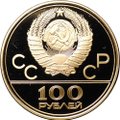 Монета 100 рублей 1978 ММД Лужники стадион имени Ленина Москва PROOF Олимпиада 80
