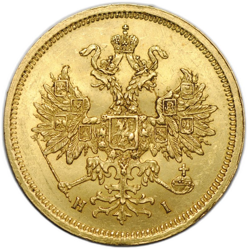 Монета 5 рублей 1868 СПБ НI слаб NGS MS 62