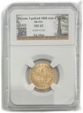 Монета 5 рублей 1868 СПБ НI слаб NGS MS 62