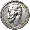 Монета 1 рубль 1913 ЭБ