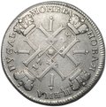 Монета 1 рубль 1725 СПБ Солнечный в латах