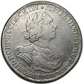 Монета 1 рубль 1725 СПБ Солнечный в латах