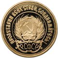 Монета Один червонец 1980 ММД Сеятель PROOF