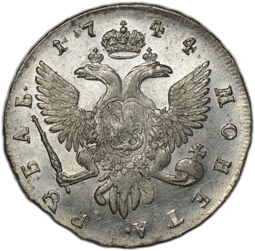 Монета 1 рубль 1744 СПБ