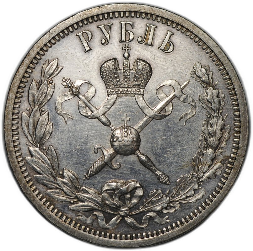 Монета 1 рубль 1896 АГ Коронация Николая II