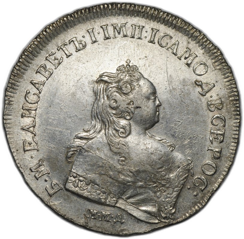 Монета 1 рубль 1743 ММД перечекан