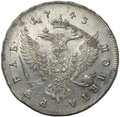 Монета 1 рубль 1743 ММД перечекан