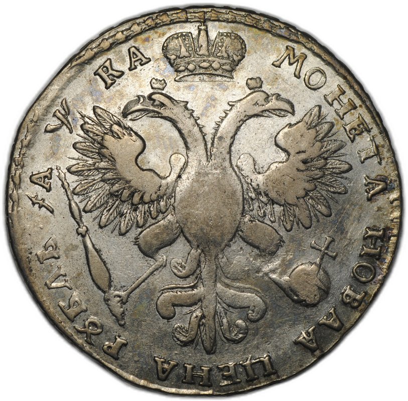 Монета 1 рубль 1721