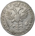Монета Полтина 1723 Портрет в горностаевой мантии