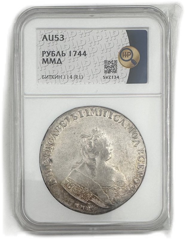 Монета 1 рубль 1744 ММД слаб ННР AU 53